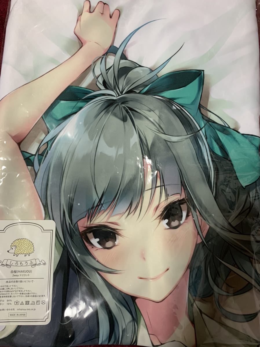 新品 艦隊これくしょん 艦これ 夕張 抱き枕カバー 未開封 の落札情報詳細 ヤフオク落札価格情報 オークフリー スマートフォン版