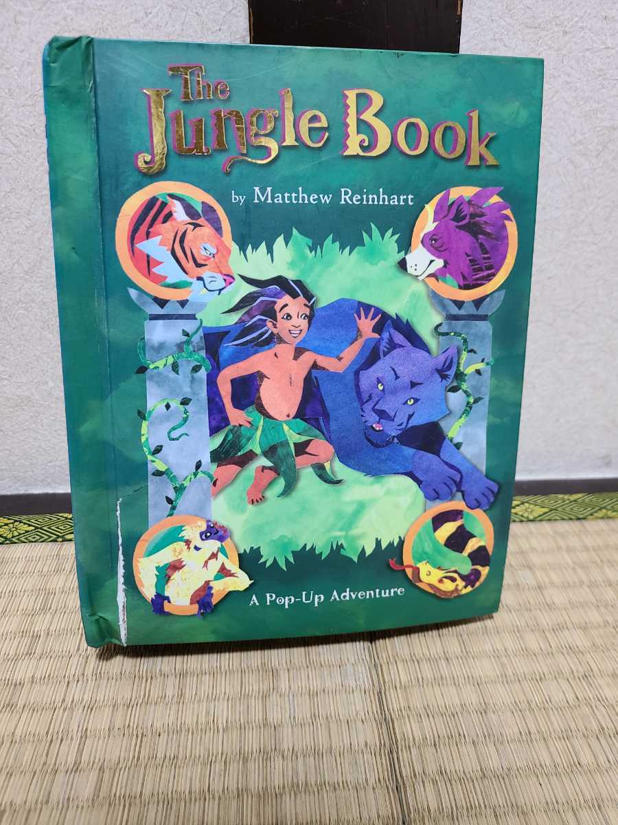 英語絵本 ディズニー 洋書 ジャングルブック 飛び出す絵本 仕掛け絵本 とびだす絵本 ポップアップ の落札情報詳細 ヤフオク落札価格情報 オークフリー スマートフォン版