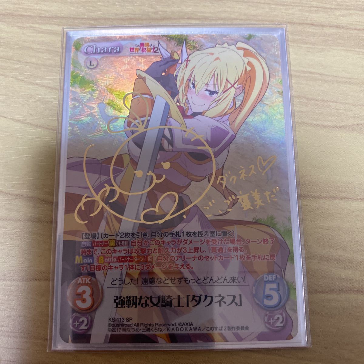 ChaosTCG SP サイン ダクネス 激安の PSA10 ChaosTCG 強靭な女騎士 ダクネス SP サイン このす