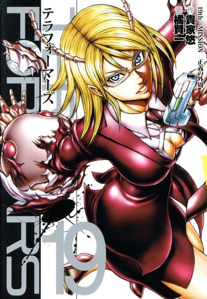 テラフォーマーズの最近30日の オークション落札価格一覧 オークフリー スマートフォン版