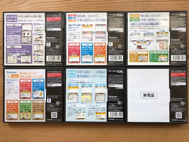 ｄｓソフト Benesse ベネッセ 進研ゼミ 得点力学習ds 任天堂ニンテンドー 6枚セット テスト勉強 の落札情報詳細 ヤフオク落札価格情報 オークフリー スマートフォン版