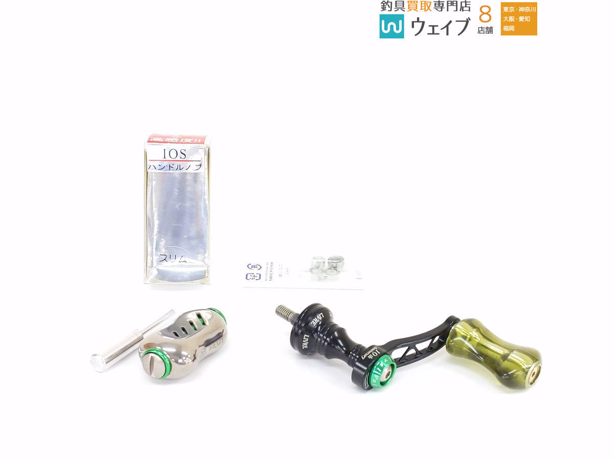 リブレハンドルFV35-38 シマノS2