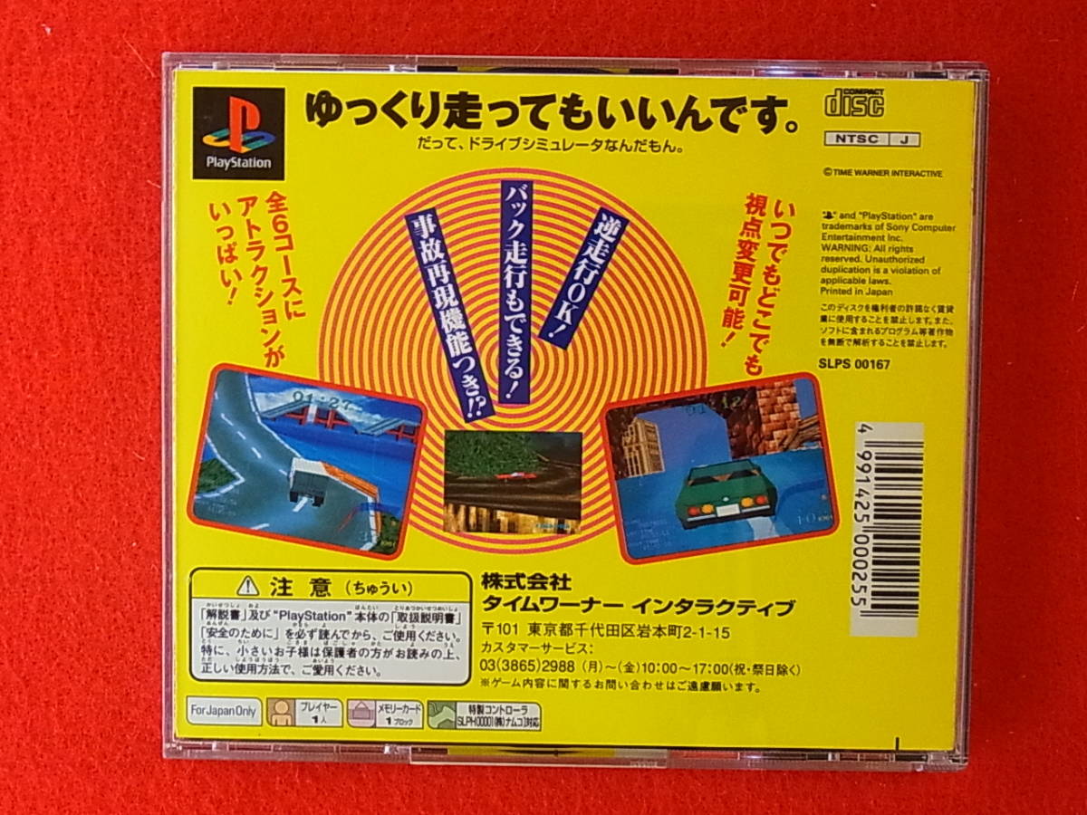 レースドライビン a GO GO（プレイステーションソフト RACE