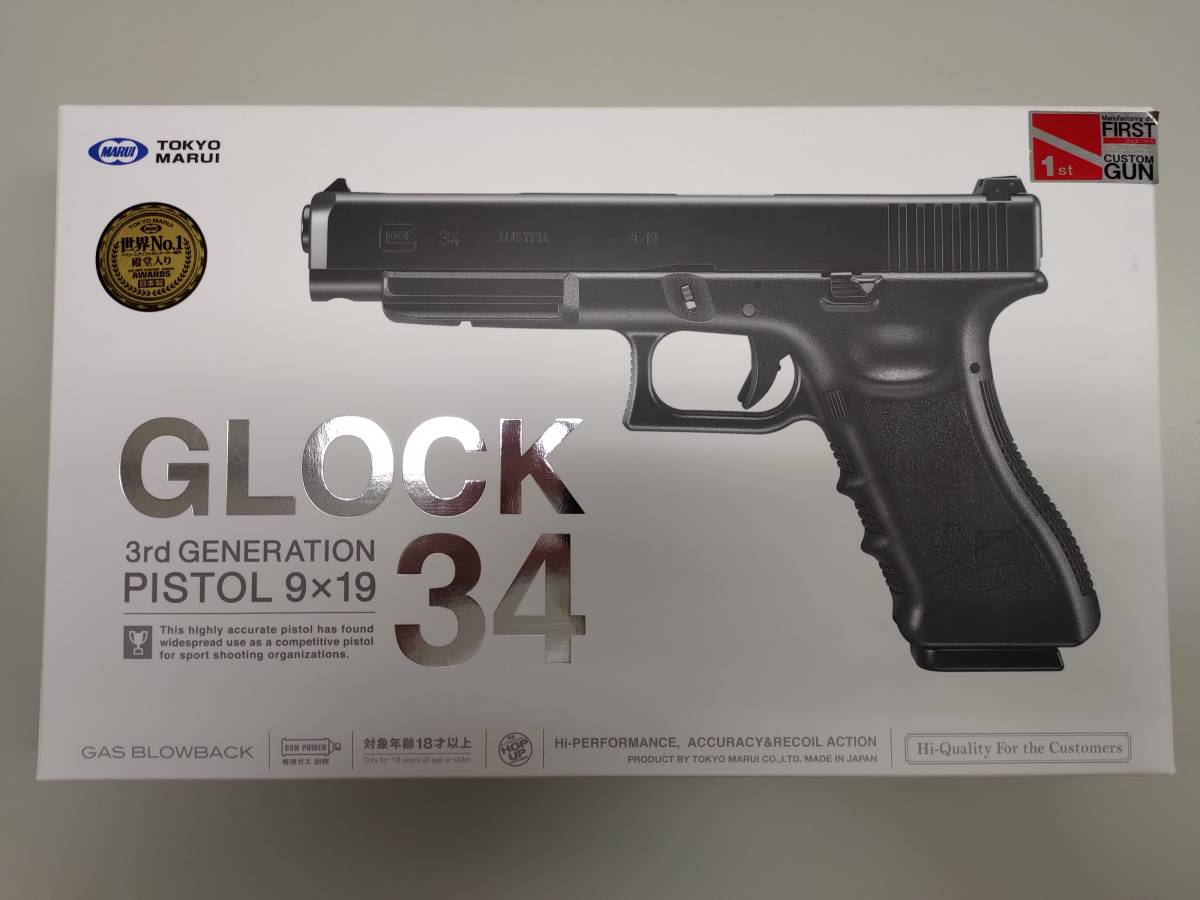 東京マルイ グロック G34 First インパルスカスタム
