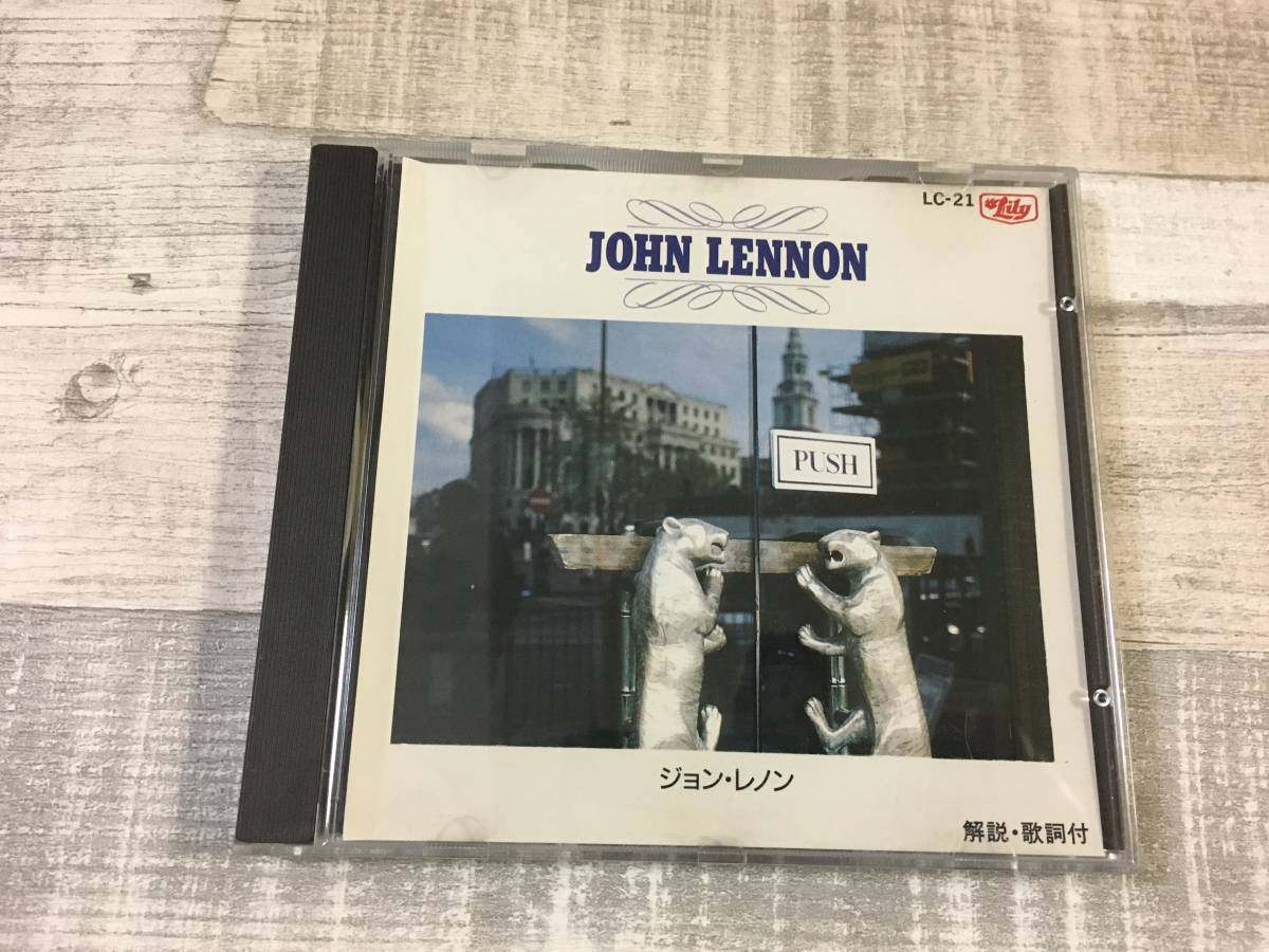 超希少 超入手困難 Cd ジョン レノン ジェラスガイ イマジン マインドゲームス 他 Disk1 全12曲 の落札情報詳細 ヤフオク落札価格情報 オークフリー スマートフォン版