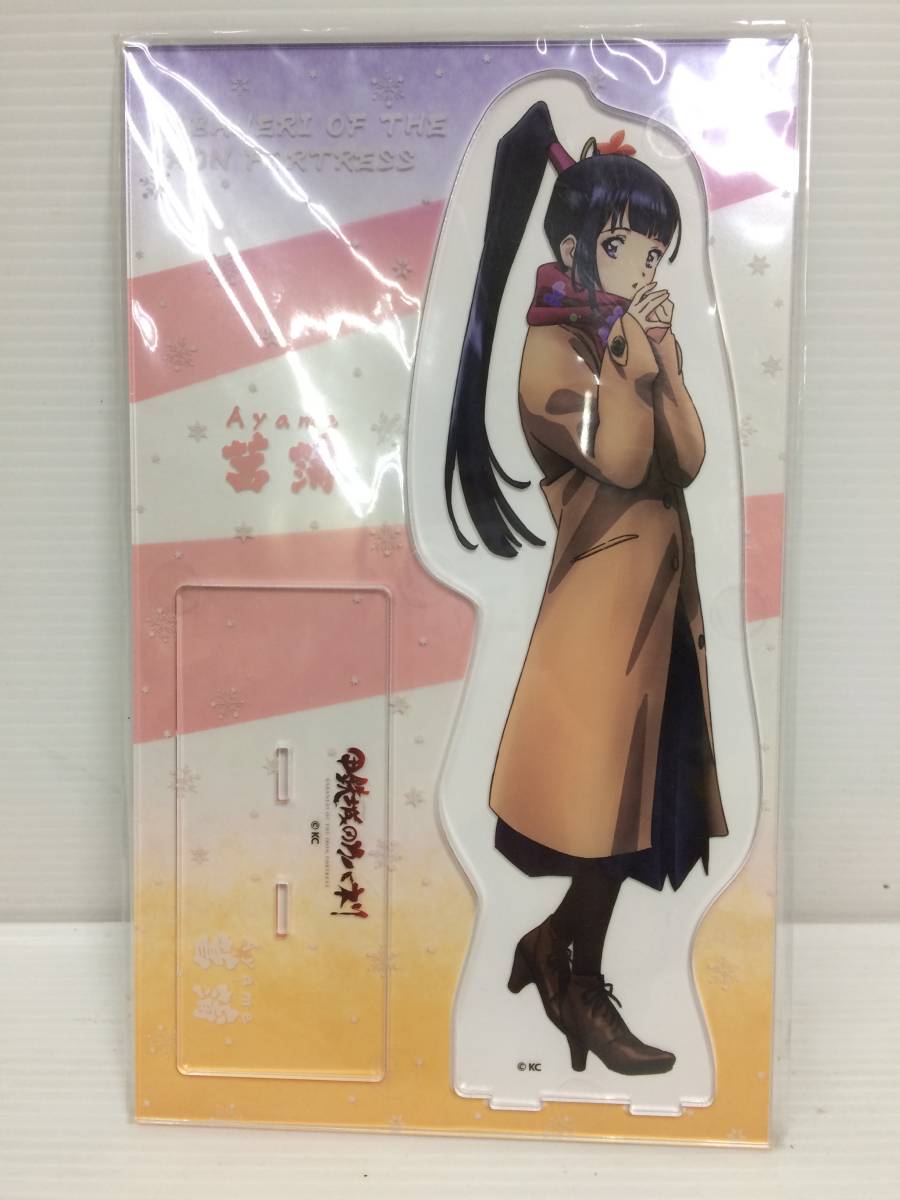 甲鉄城のカバネリ 特大アクリルスタンド 菖蒲 中古品 Sybfig0284 の落札情報詳細 ヤフオク落札価格情報 オークフリー スマートフォン版