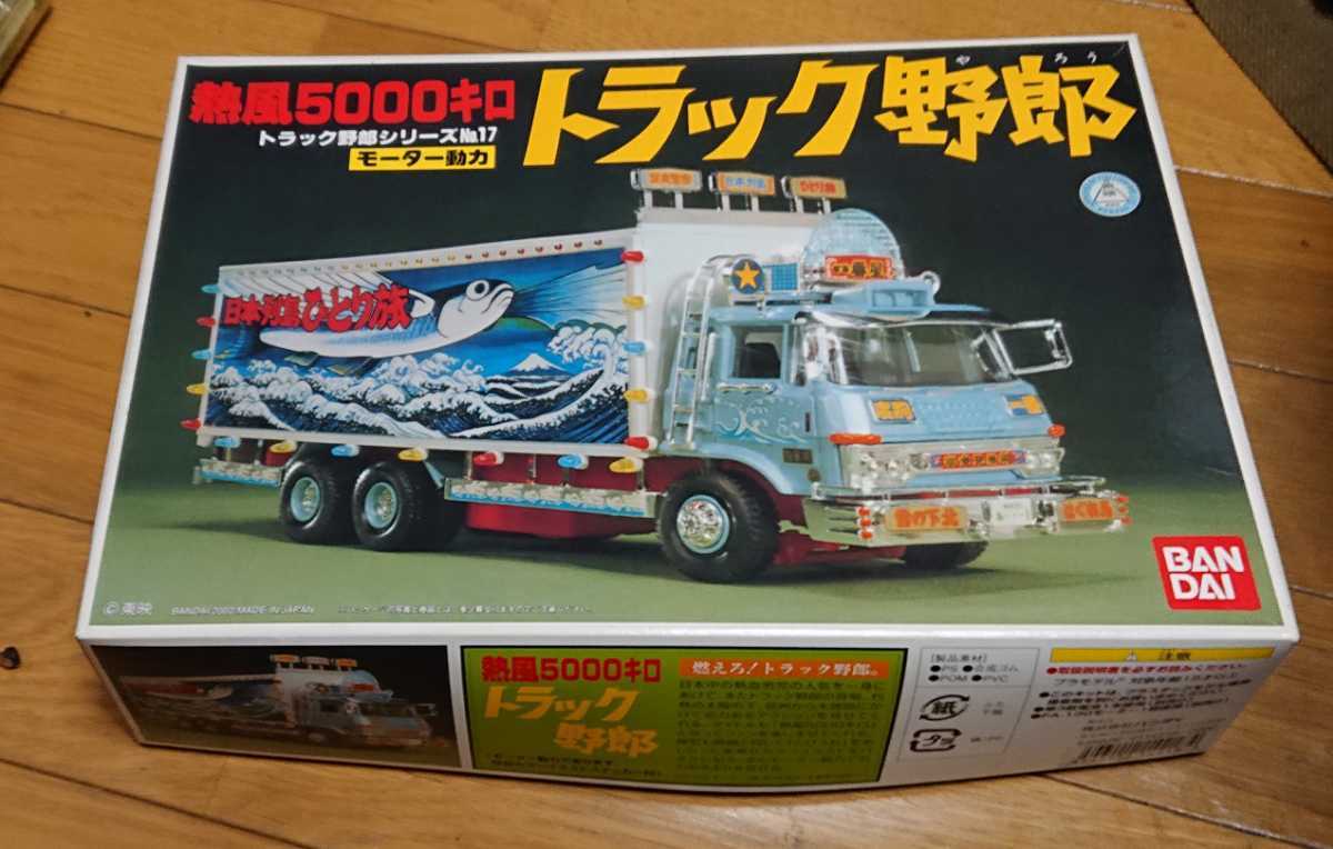 バンダイ1/48改 トラック野郎 一番星 熱風5000キロ