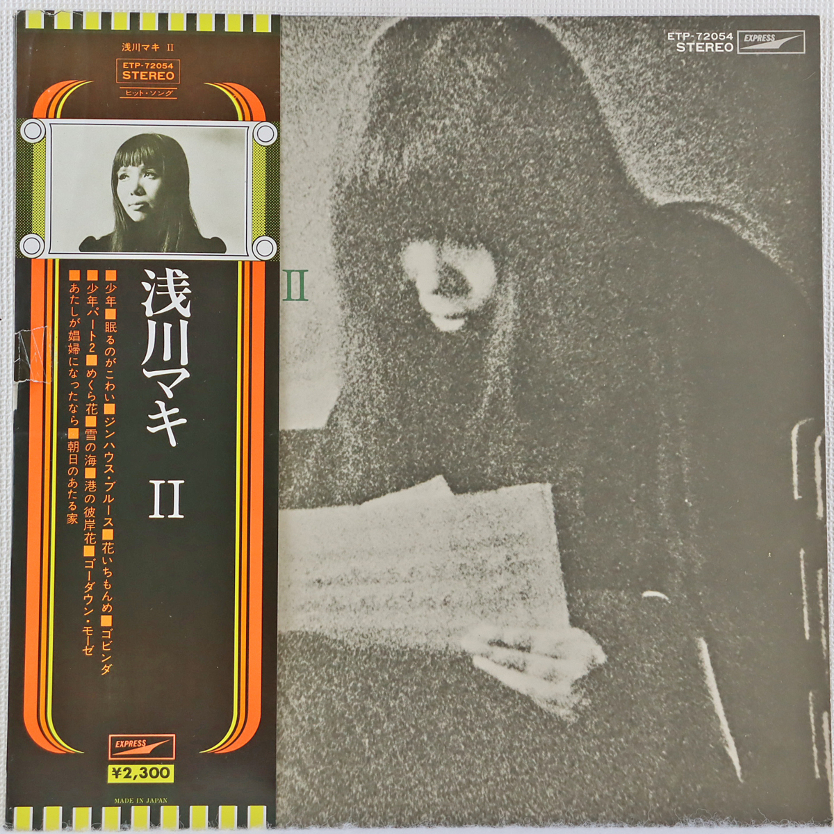 中古品 レコード 浅川マキ Etp 754 東芝emi 少年 眠るのが こわい ジンハウス ブルース 花いちもんめ ゴビンダ他 帯付き の落札情報詳細 ヤフオク落札価格情報 オークフリー スマートフォン版