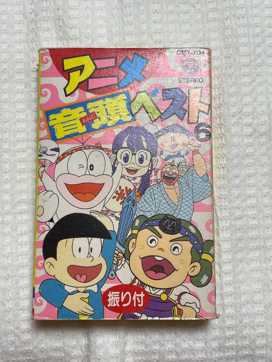 カセットテープ アニメ音頭 おそ松くん音頭 オバq音頭 アラレちゃん音頭 キン肉マン音頭 他 の落札情報詳細 ヤフオク落札価格情報 オークフリー スマートフォン版
