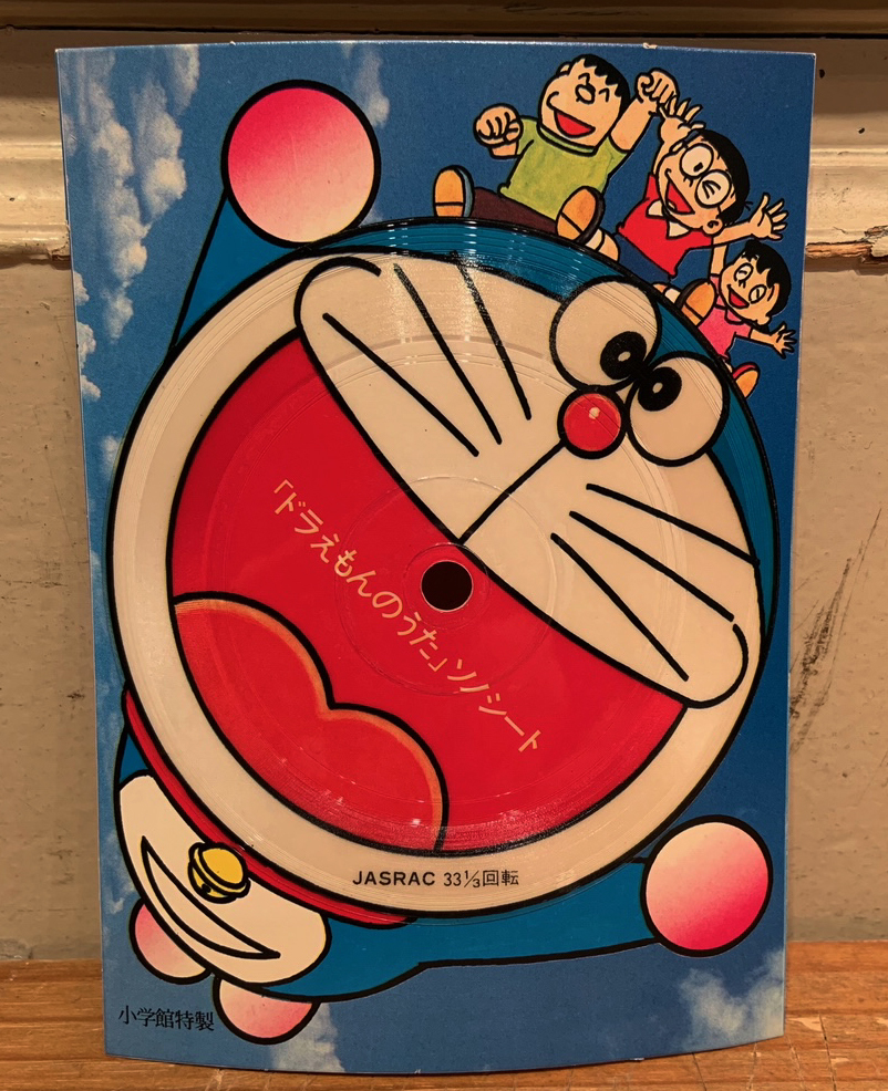 希少盤 入手困難 ソノシート ドラえもんのうた ソノシート 小学館 郵便はがき コロコロコミック レア 特製 懸賞当選品 の落札情報詳細 ヤフオク落札価格情報 オークフリー スマートフォン版