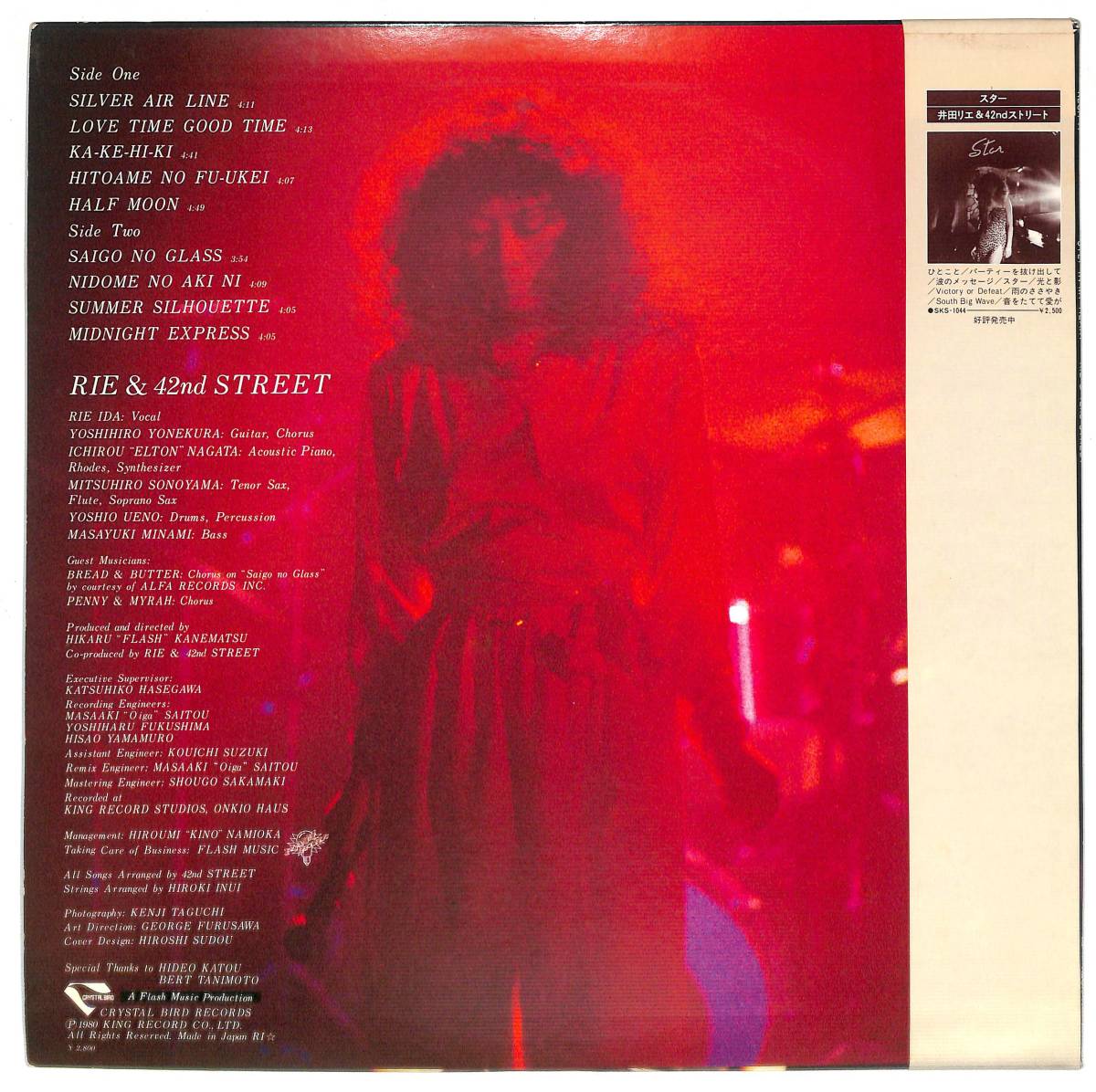 見本盤 井田リエ/STEP IN MY HEART K28A-47 LP 非売品 I18[LP] 貴重な帯付き！ 井田リエ&42ndストリート ステップ