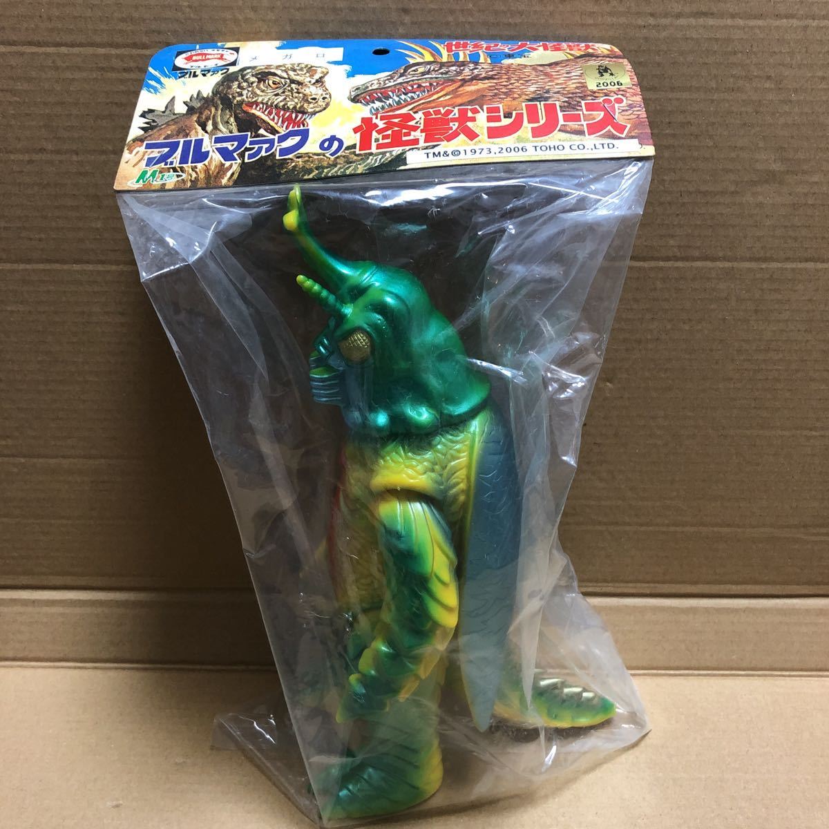 マルサン　メガロ　ソフビ マルサンメガロソフビ