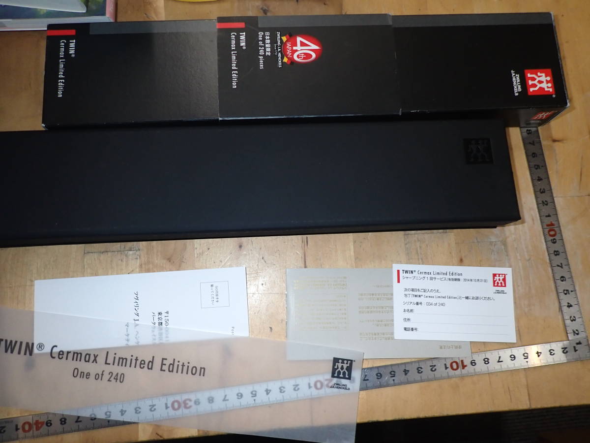 Z16l 未使用品 ツヴィリング J A ヘンケルス ツインセルマックス リミテッドエディション シェフナイフ200mm 洋包丁 240本限定 の落札情報詳細 ヤフオク落札価格情報 オークフリー スマートフォン版