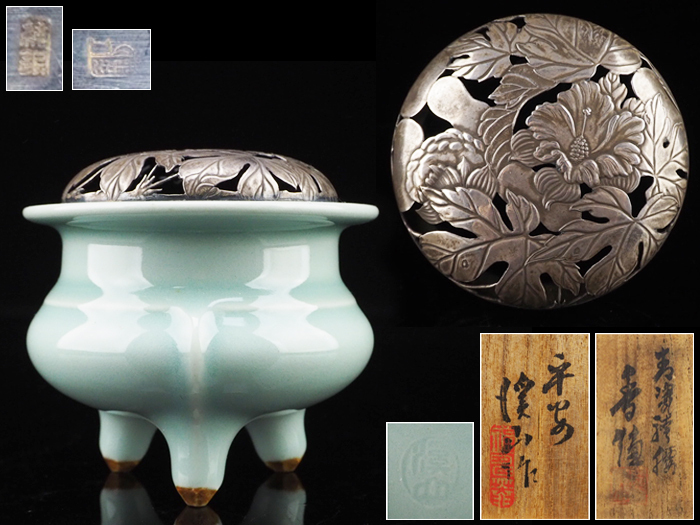 夢工房】加藤 渓山 作 青磁 袴腰 香炉 純銀 鳳凰 透火舎 AA-054