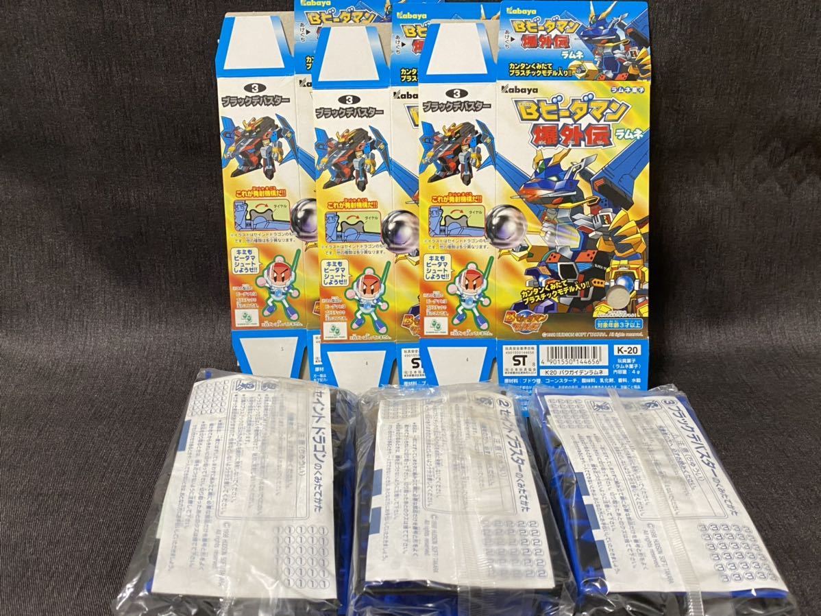 カバヤ ボンバーマン ビーダマン 食玩 箱セット 爆外伝 フィギュア