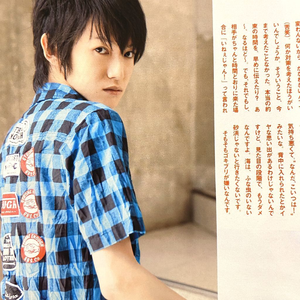 本郷奏多 Junon 08年9 10月号 切り抜き６ページ 正義の味方 雑誌 の落札情報詳細 ヤフオク落札価格情報 オークフリー スマートフォン版