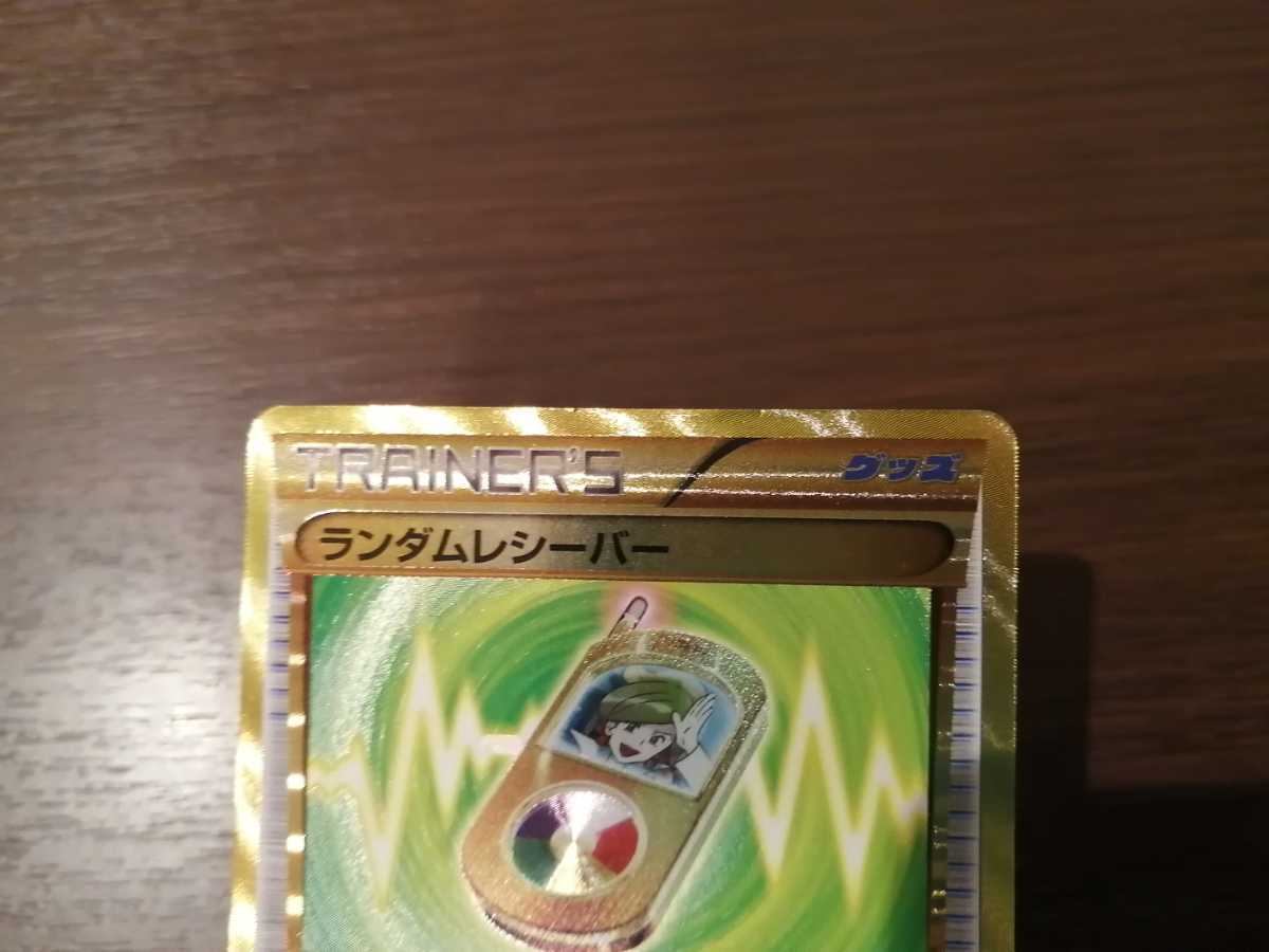 Bw7 ランダムレシーバー Ur ポケモンカード の落札情報詳細 ヤフオク落札価格情報 オークフリー スマートフォン版