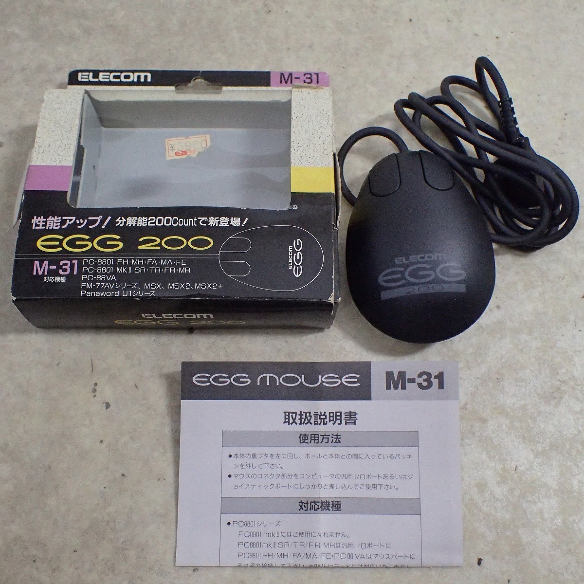 エレコム エッグマウス M-31（ELECOM EGGMOUSE）新品未使用・MSX日本