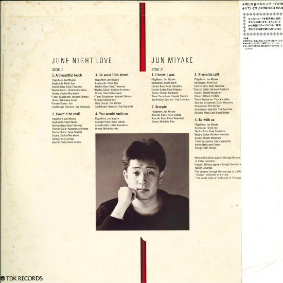 june night love/三宅純　JAZZトランペットの貴公子　レコード Jun Miyake – June Night Love – Vinyl (LP, Album, Stereo