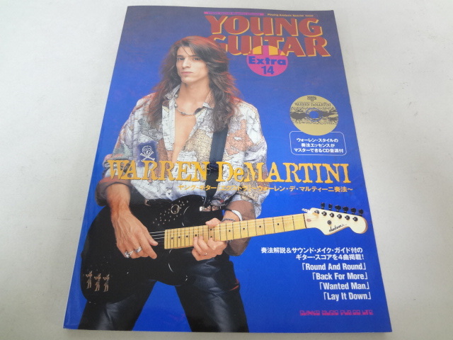 _CD付 ヤングギターエクストラ14 ウォーレンデマルティーニ奏法 young