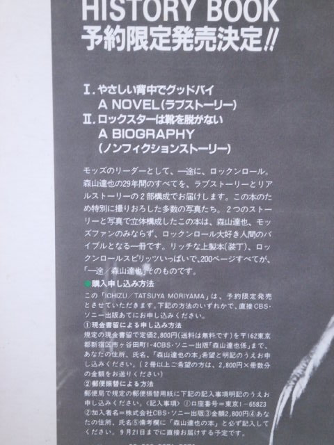 THE MODS HISTORY BOOK ヒストリーブック