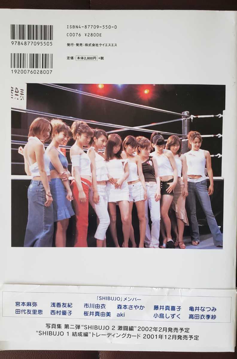 発送無料 Shibujo 1 渋谷系女子プロレス写真集 01 11 市川由衣 森本さやか 田代友里恵 大沢千秋 工藤めぐみ 他 の落札情報詳細 ヤフオク落札価格情報 オークフリー スマートフォン版 発送無料 Shibujo 1 渋谷系女子プロレス写真集 01 11 市川由衣 森本さやか 田代友里恵 大沢千秋 工藤めぐみ 他 の落札情報詳細 ヤフオク落札価格情報 オークフリー スマートフォン版