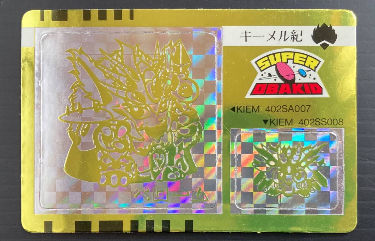 スーパーオバキッド　ロード・ペロ スーパーオバキッドロード・ペロ