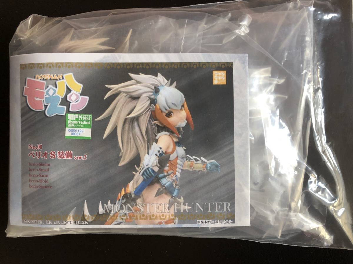 モンスターハンター ナルガ装備 りゅんりゅん亭 ガレージキッド