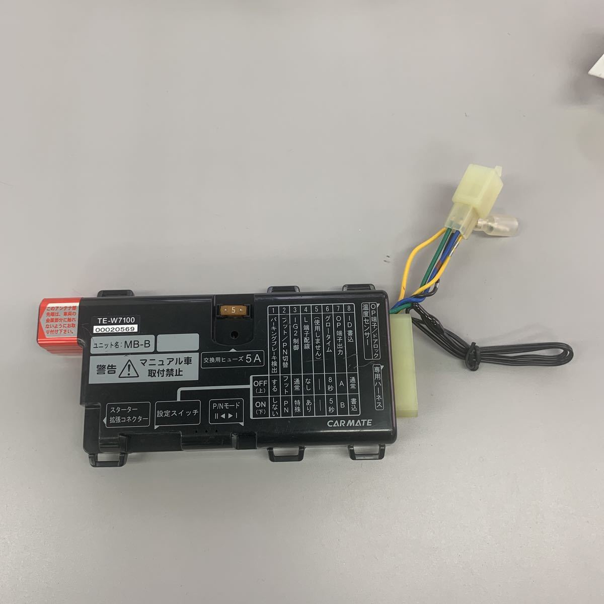 カーメイトハーネスTE-114/イモビアダプタTE443セット新品 送料無料】カーメイトハーネスTE-114/イモビアダプタTE443セット《新品