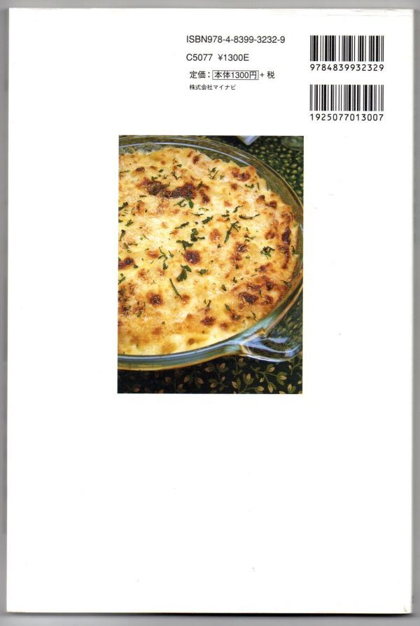 料理レシピ本 カリフォルニアばあさんの料理帖 レイ久子 アメリカの家庭料理 洋食 エスニック パン お菓子 の落札情報詳細 ヤフオク落札価格情報 オークフリー スマートフォン版