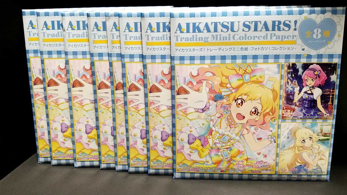 アイカツスターズ トレーディングミニ色紙 フォトカツコレクション アイカツスターズ!トレーディングミニ色紙 フォトカツ