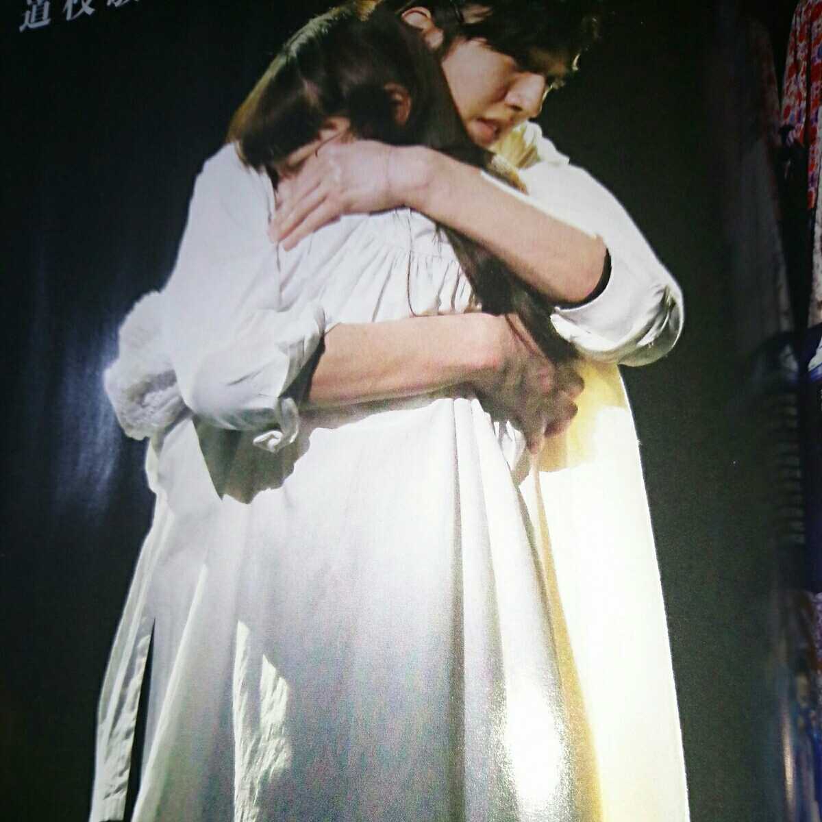 道枝駿佑 Romeo＆Juliet 道枝駿佑（なにわ男子/関西ジャニーズJr.）主演、茅島みずき共演