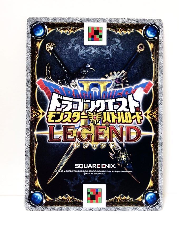 新品】コレクションに最適 ドラゴンクエストモンスターバトルロード