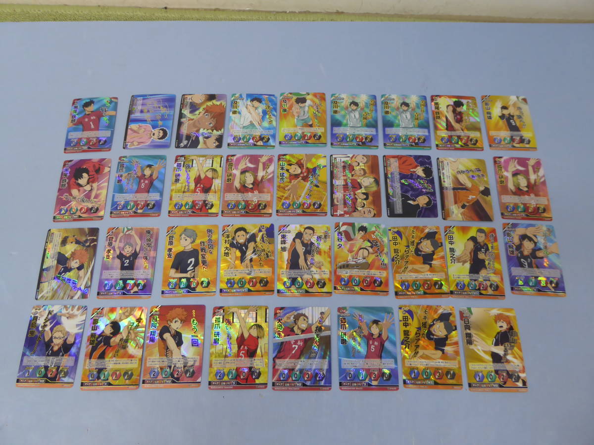 ハイキューまとめ売り130点以上