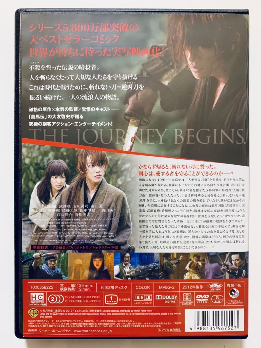 るろうに剣心 Blu Ray通常版 蒼井優 吉川晃司 disc blu ray Asbd 1060 るろうに剣心 Blu Ray通常版 蒼井優 吉川晃司 disc blu ray Asbd 1060