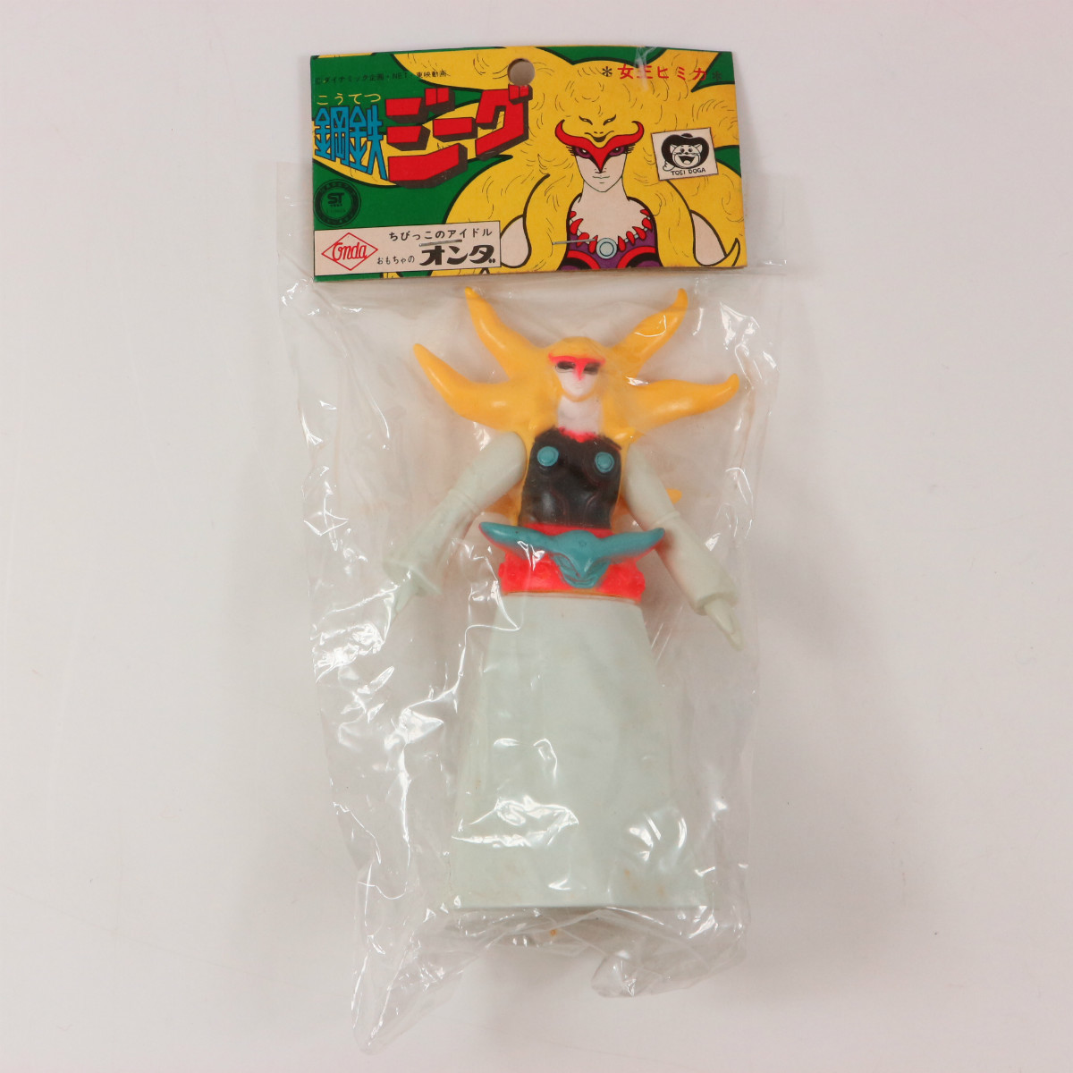 ◆当時物 オンダ 鋼鉄ジーグ ソフビ 4体セット 袋入り 未開封◆女王ヒミカ イキマ ミマシ アマソ Yahoo!オークション -「オンダ鋼鉄ジーグ」(おもちゃ、ゲーム) の落札