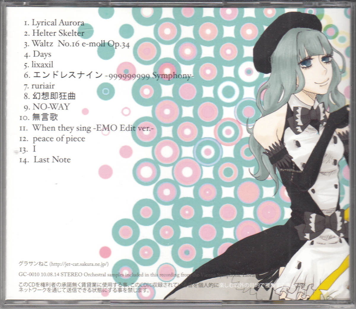 グラサンねこ When They Sing Vol 3 ひぐらしのなく頃に うみねこのなく頃に イメージアルバム 本木咲黒 猫招き歌劇団 同人音楽 の落札情報詳細 ヤフオク落札価格情報 オークフリー スマートフォン版