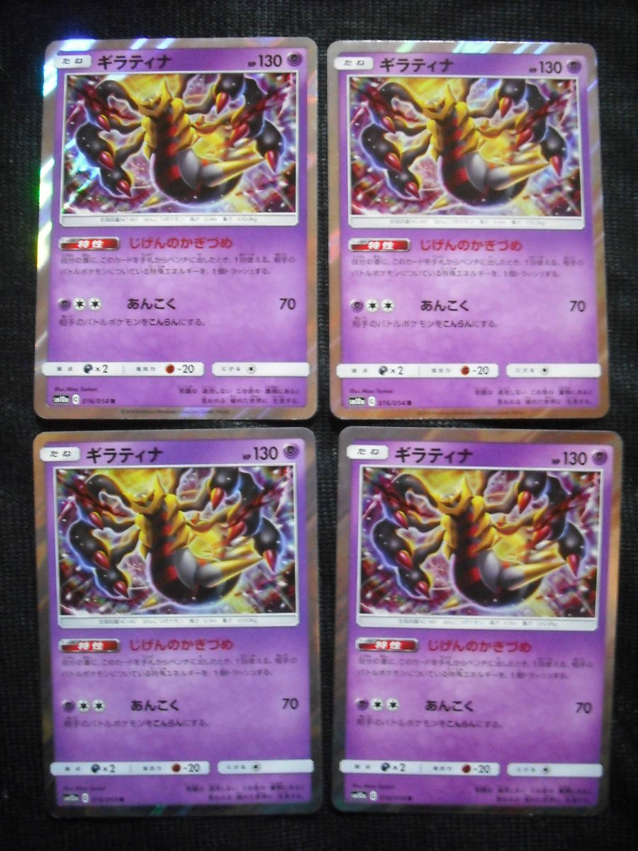 ギラティナの最近30日の オークション落札価格一覧 オークフリー スマートフォン版