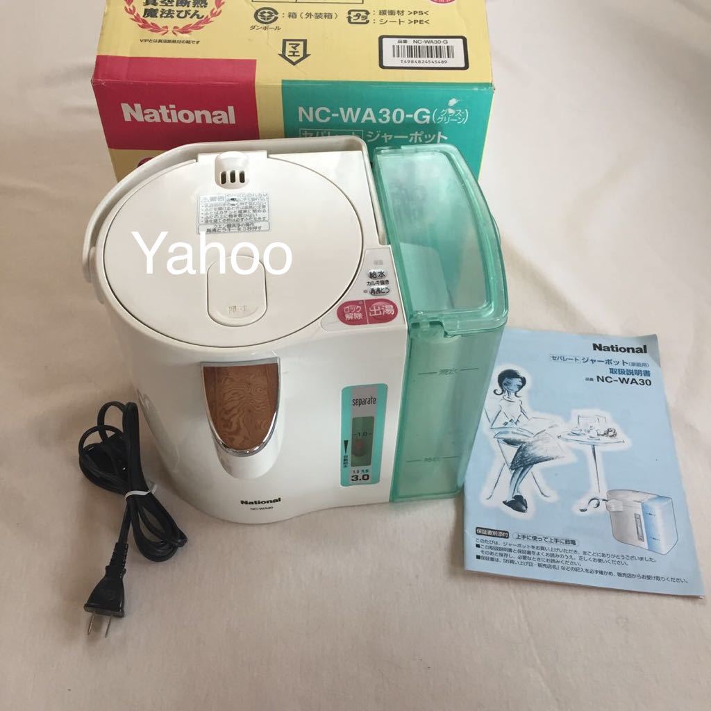 電気ポット 電気ケトル 日本製」の人気商品一覧 | 安い商品を通販サイト