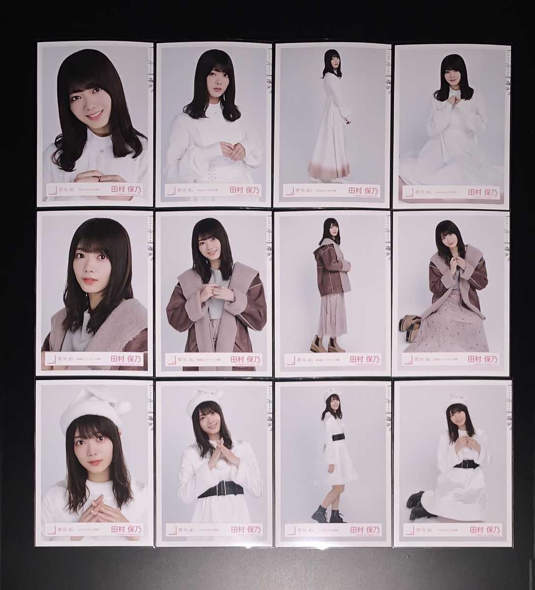 田村保乃 櫻坂46 生写真 12種コンプ Nobody's fault 冬私服