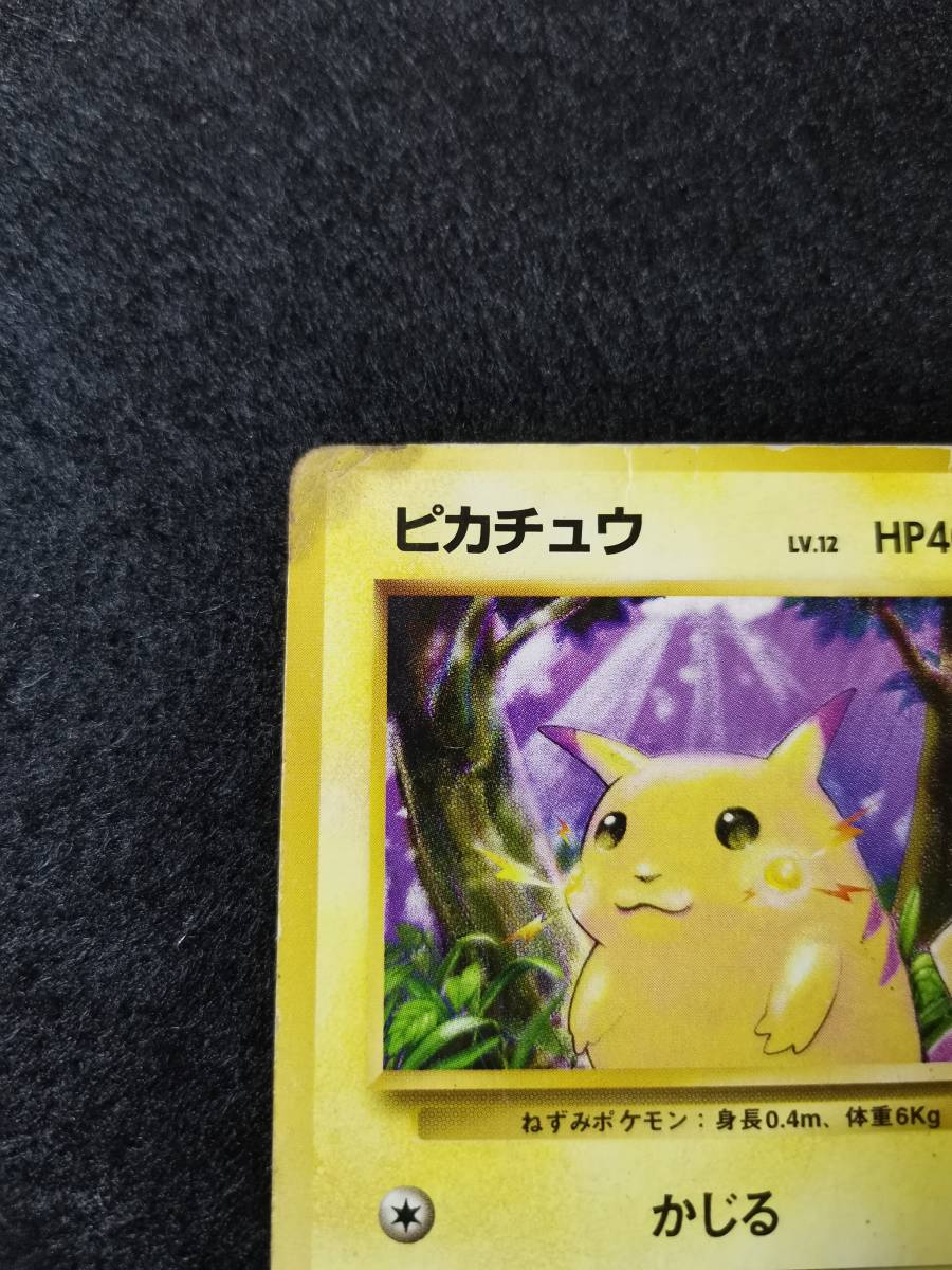 ピカチュウ メリープ グライガー キリンリキ 4個セット 旧 ポケモンカード Pcd B1 50 の落札情報詳細 ヤフオク落札価格情報 オークフリー スマートフォン版