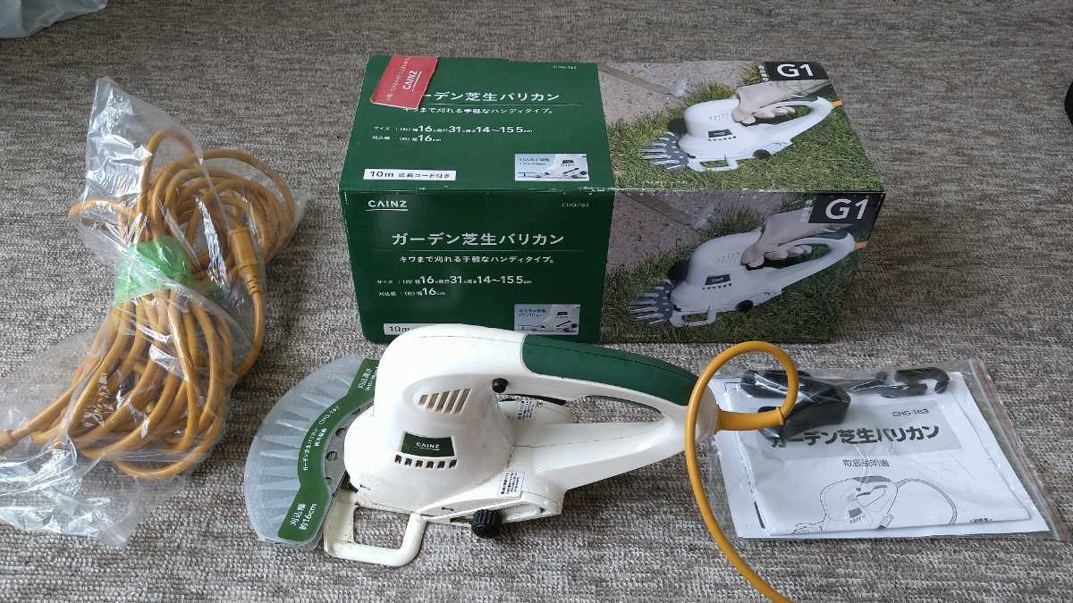 カインズ 芝生 バリカン Chg 163 の落札情報詳細 ヤフオク落札価格情報 オークフリー スマートフォン版
