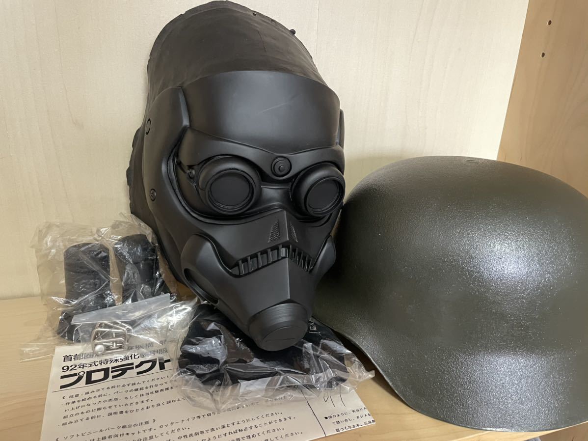 プロテクトギア 1／1 マスク 赤い眼鏡 人狼 ケルベロス サーガの落札