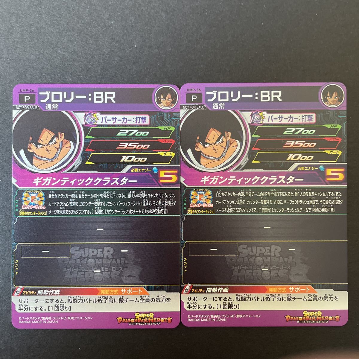 孫悟空 ABS-01 エラー プロモ P 表記