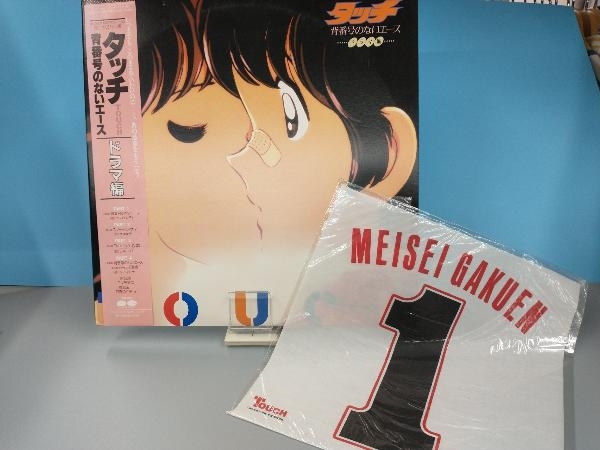 Lp タッチ 背番号のないエース ドラマ編 三ツ矢雄二 難波圭一 日高のり子 他 ゼッケン付き あだち充 ラフ レディ C38g0437 の落札情報詳細 ヤフオク落札価格情報 オークフリー スマートフォン版