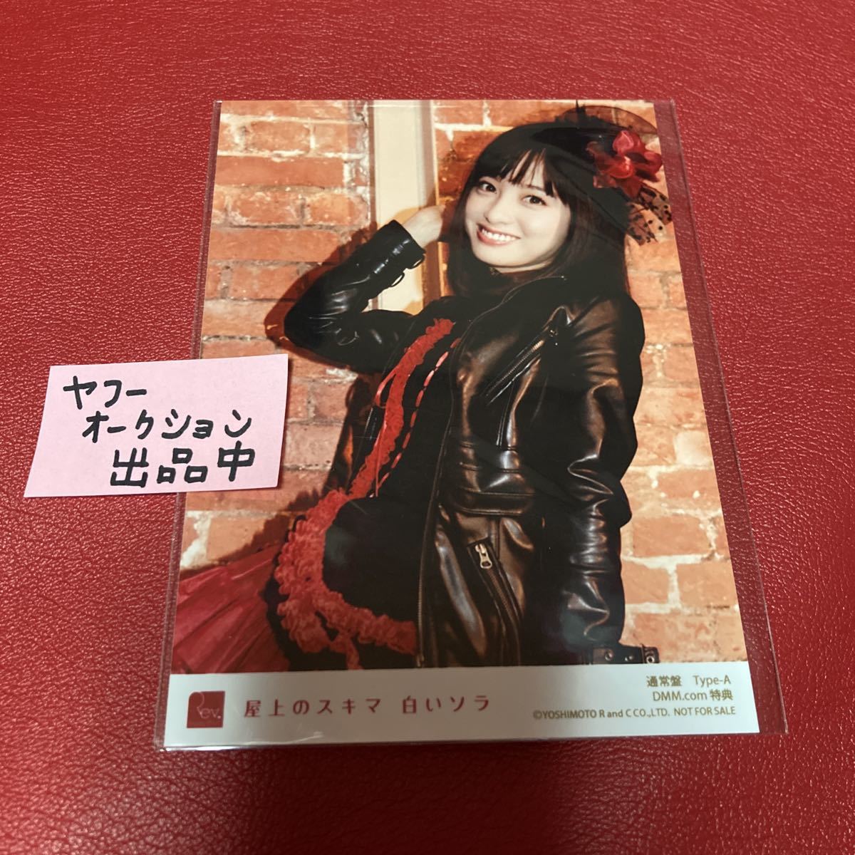 橋本環奈 屋上のスキマ白いソラ Dmm Com 特典 生写真 通常盤 の落札情報詳細 ヤフオク落札価格情報 オークフリー スマートフォン版