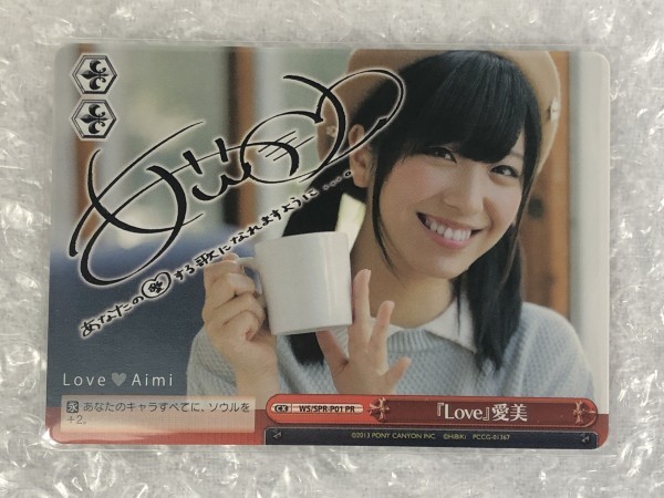トレカのみ 】 ws 『Love』愛美 [ WS/SPR-P01 PR ] 声優 AIMI ヴァイス