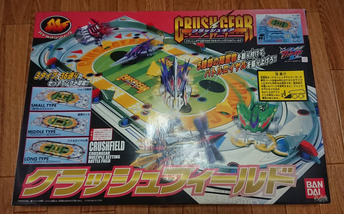 未使用】 クラッシュギア クラッシュフィールドの落札情報詳細 - Yahoo