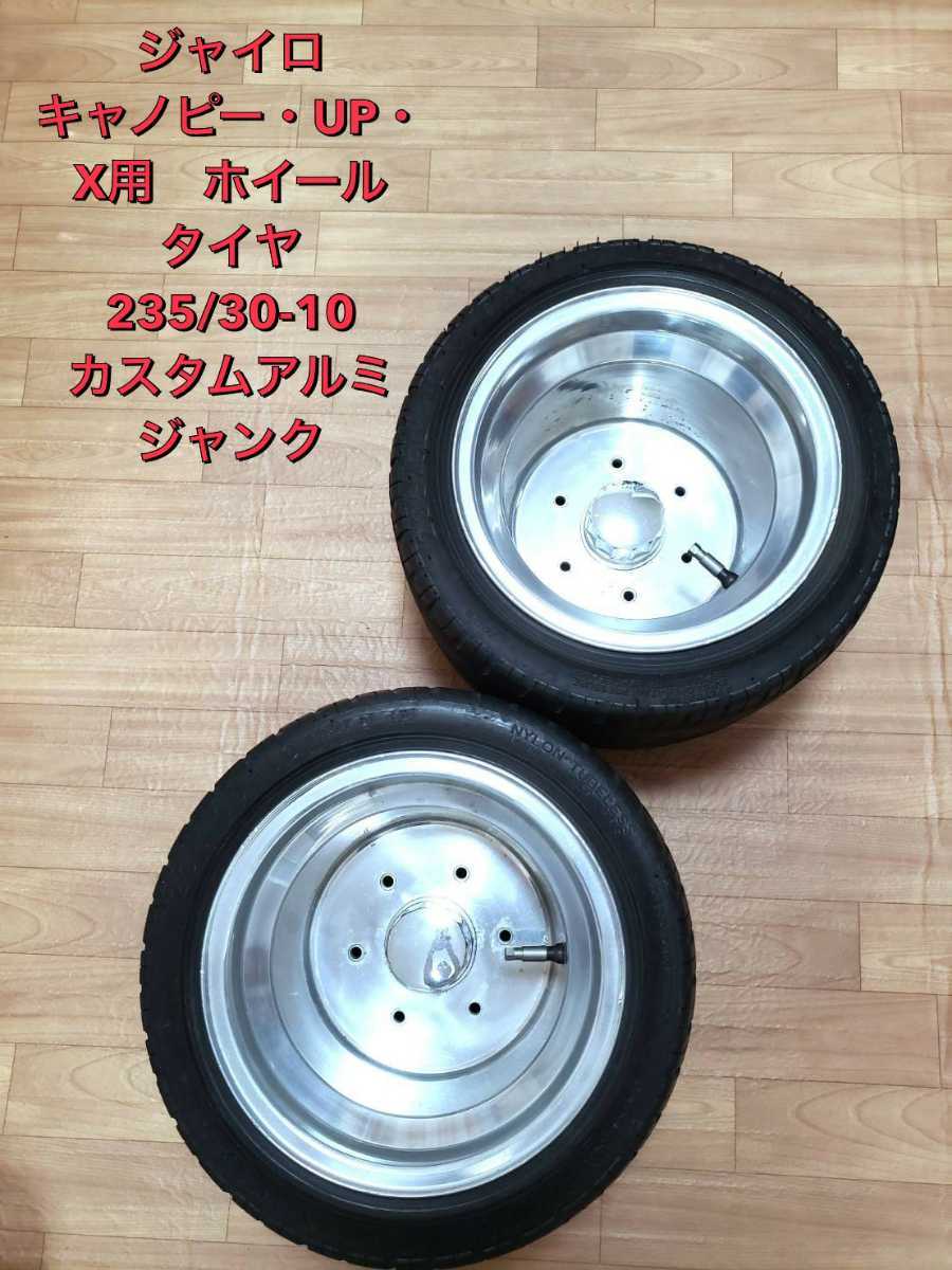 ①TA03ジャイロキャノピー/4スト用フロントホイール/冬用スタッドレス ②TA03ジャイロキャノピー⁄4スト用フロントホイール 2025年最新Yahoo