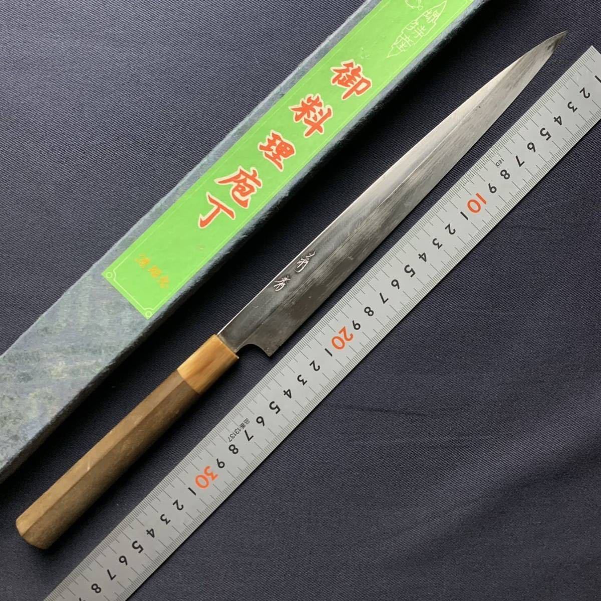 源昭忠　柳刃包丁　7寸 源昭忠 柳刃包丁 7寸 柳刃包丁（源昭忠・水野鍛錬所）